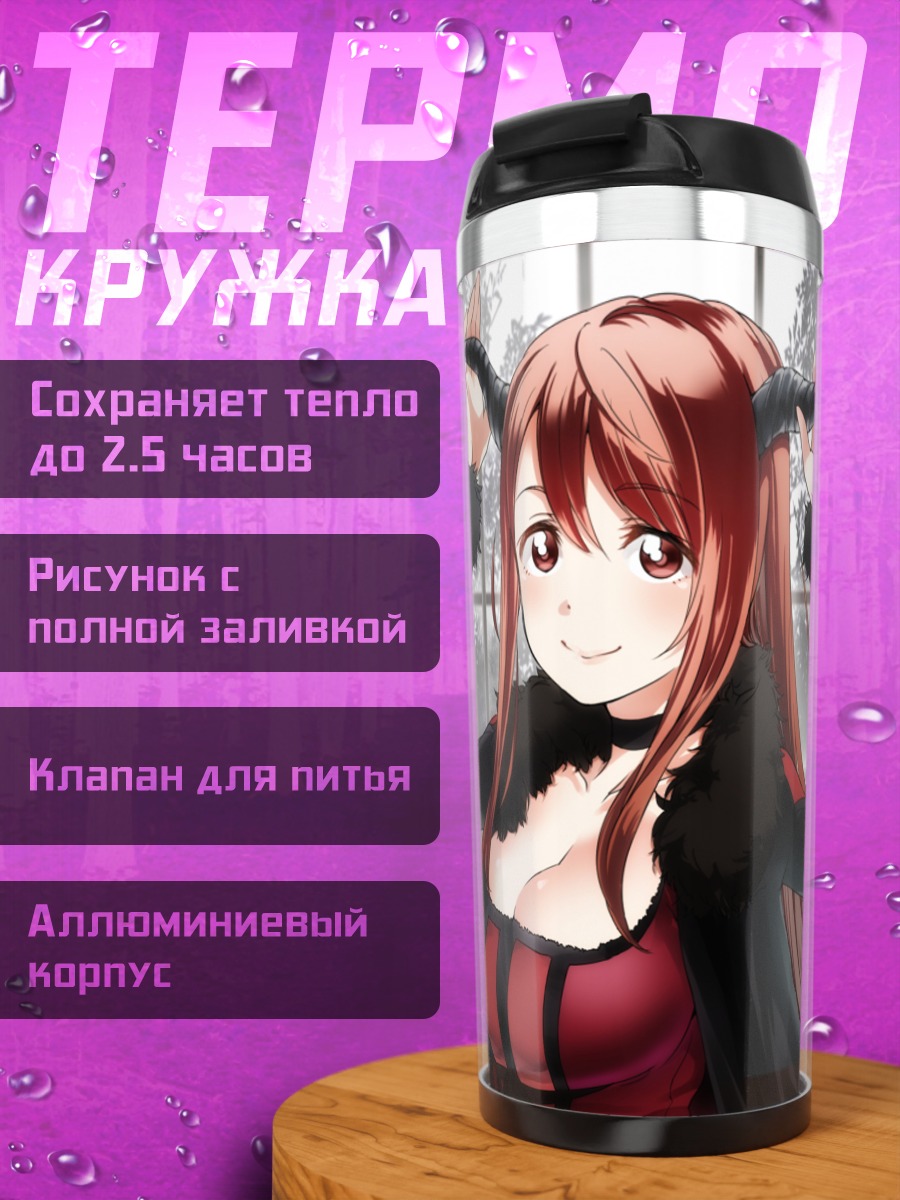 Термокружка Мао в черном
