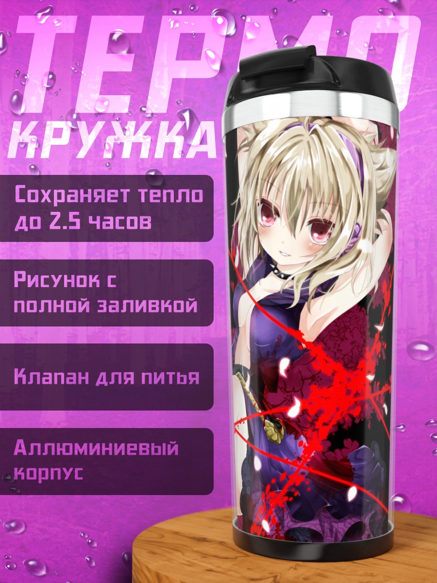 Термокружка Тоёсатомими но Мико в цветах