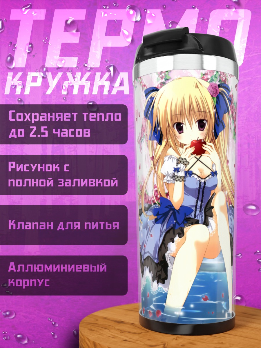 Термокружка Блондинка в цветах