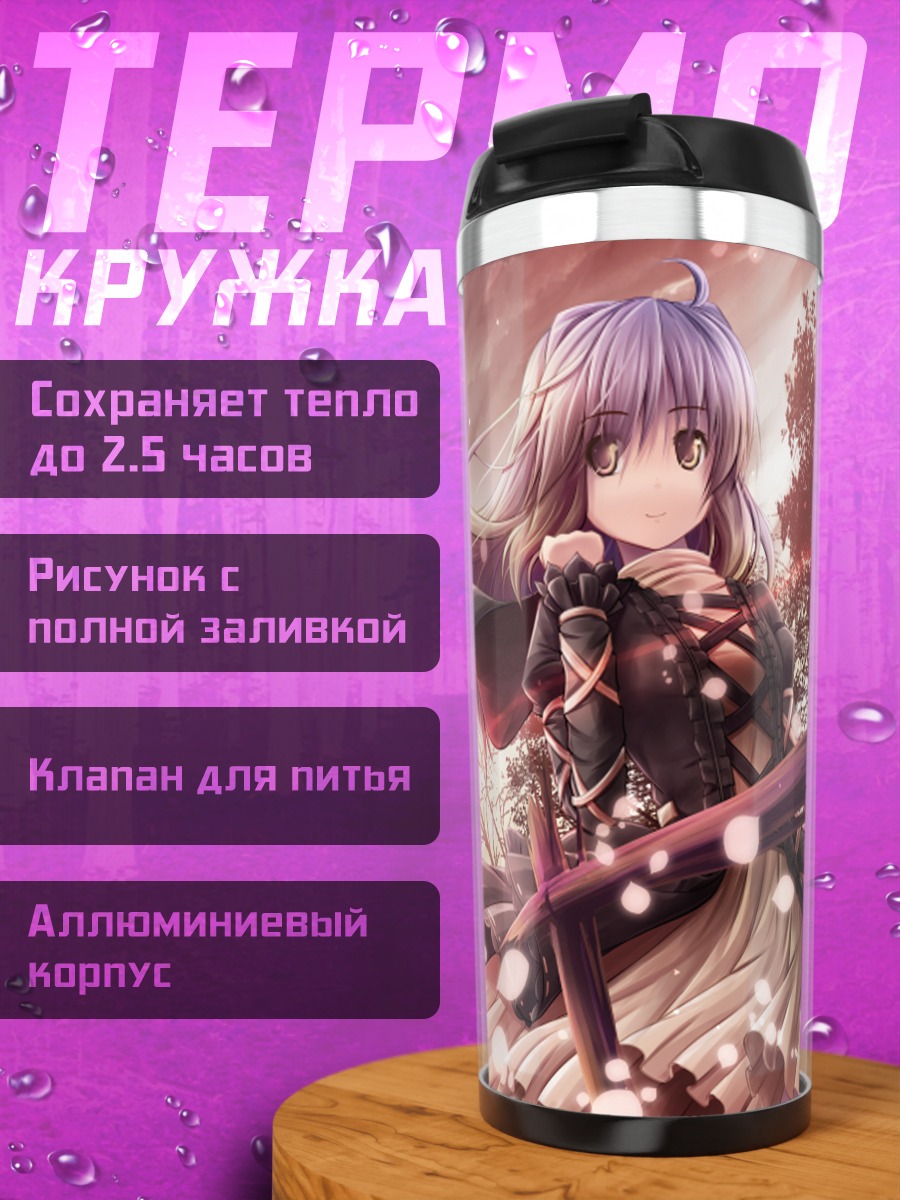 Термокружка Бякурен Хидзири в лесу