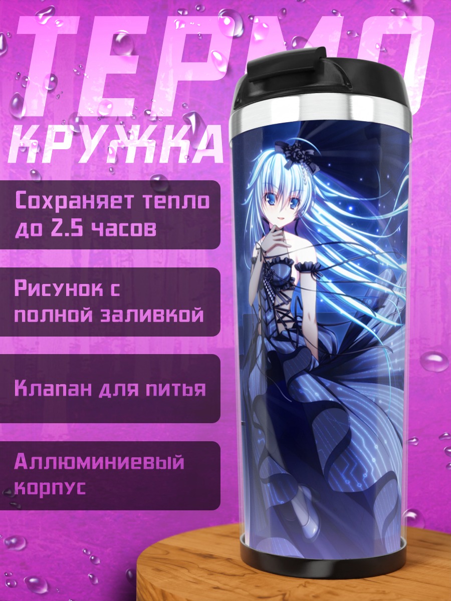 Термокружка Азурит над городом