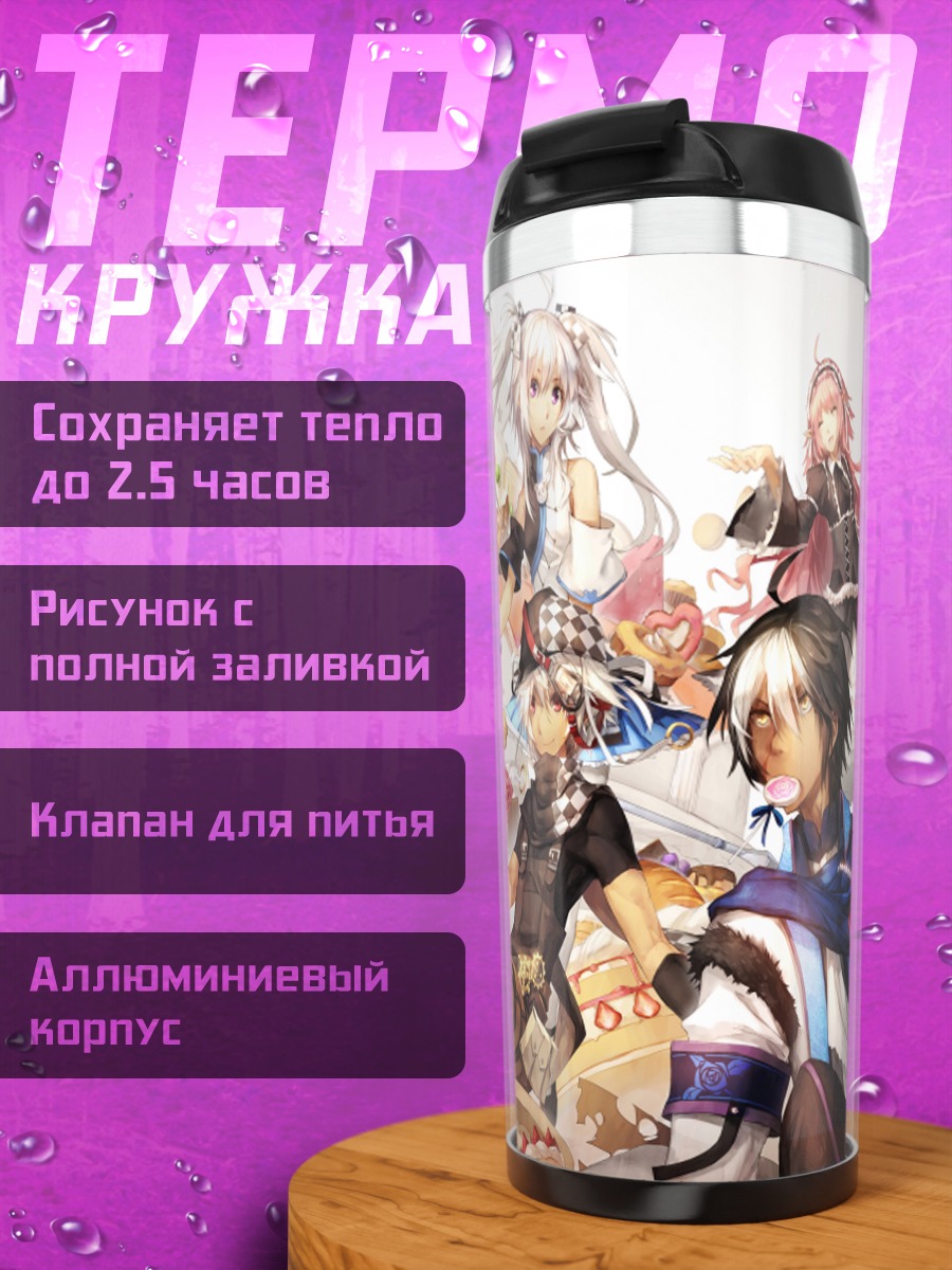 Термокружка Герои Эльсворд