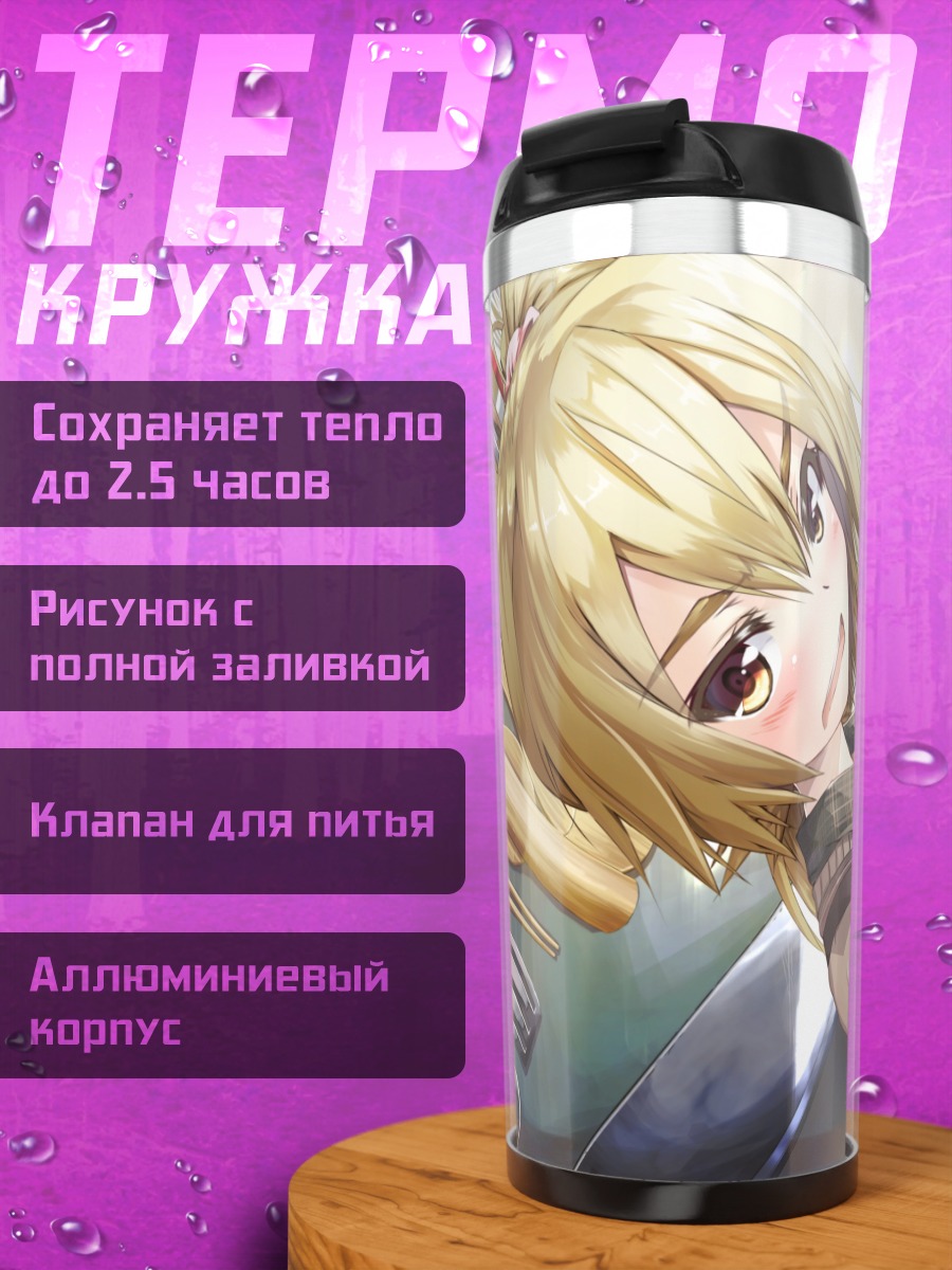 Термокружка Акита Неру на кухне