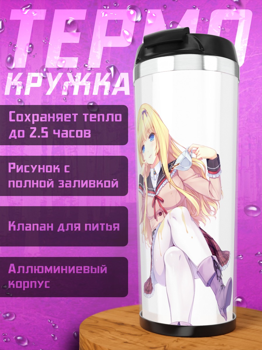 Термокружка Блондинка в форме
