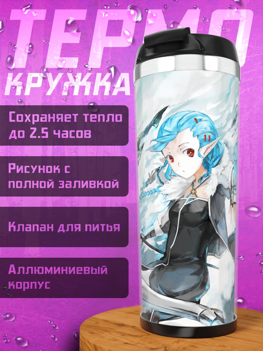 Термокружка Pixiv Fantasia в снегах
