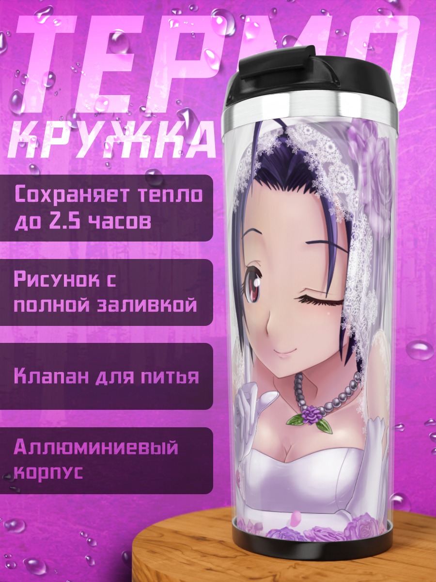 Термокружка Адзуса Миура в платье