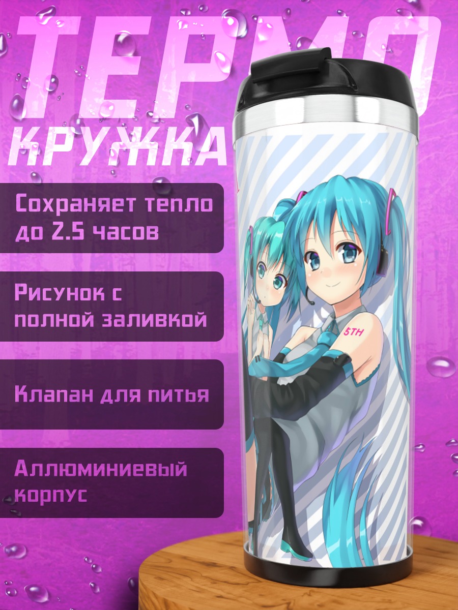 Термокружка Мику Хацунэ день рождения