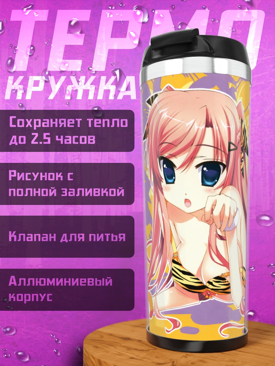 Термокружка Мэйки Райка на пляже