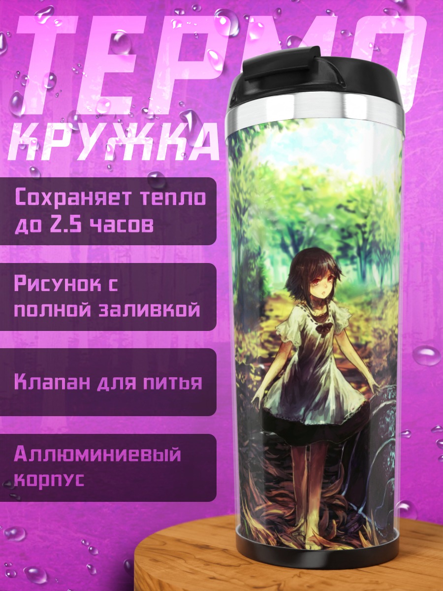 Термокружка Девушка в лесу