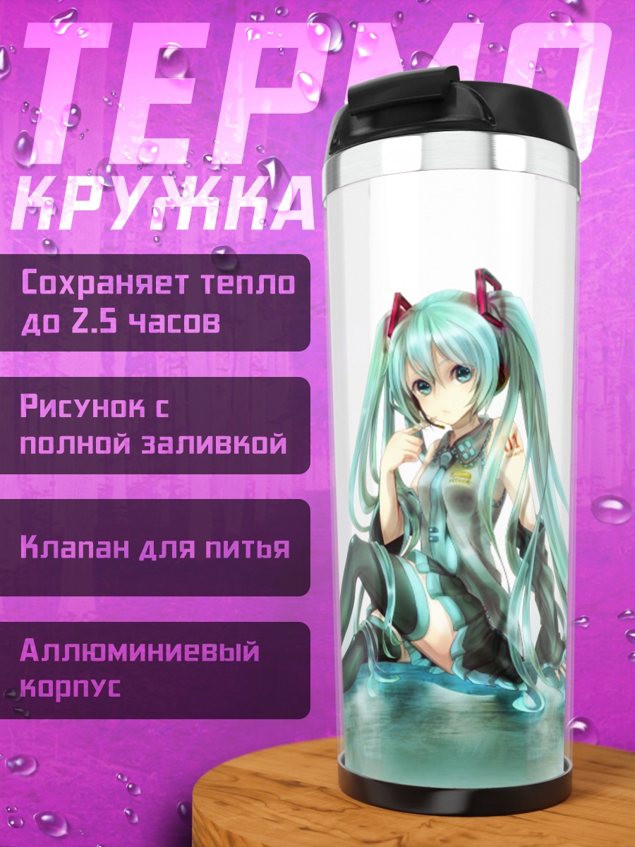 Термокружка Мику Хацунэ в воде