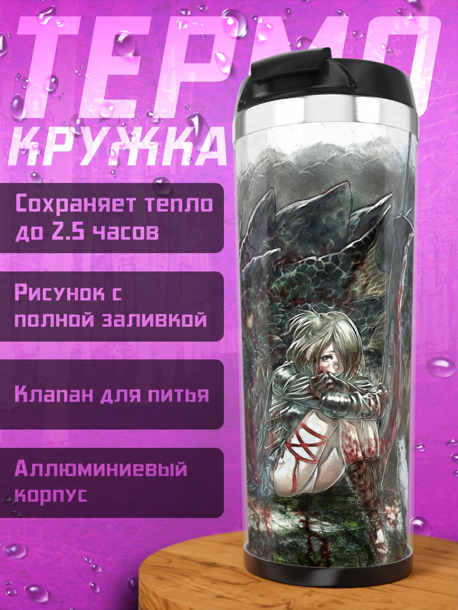 Термокружка Девушка и дракон