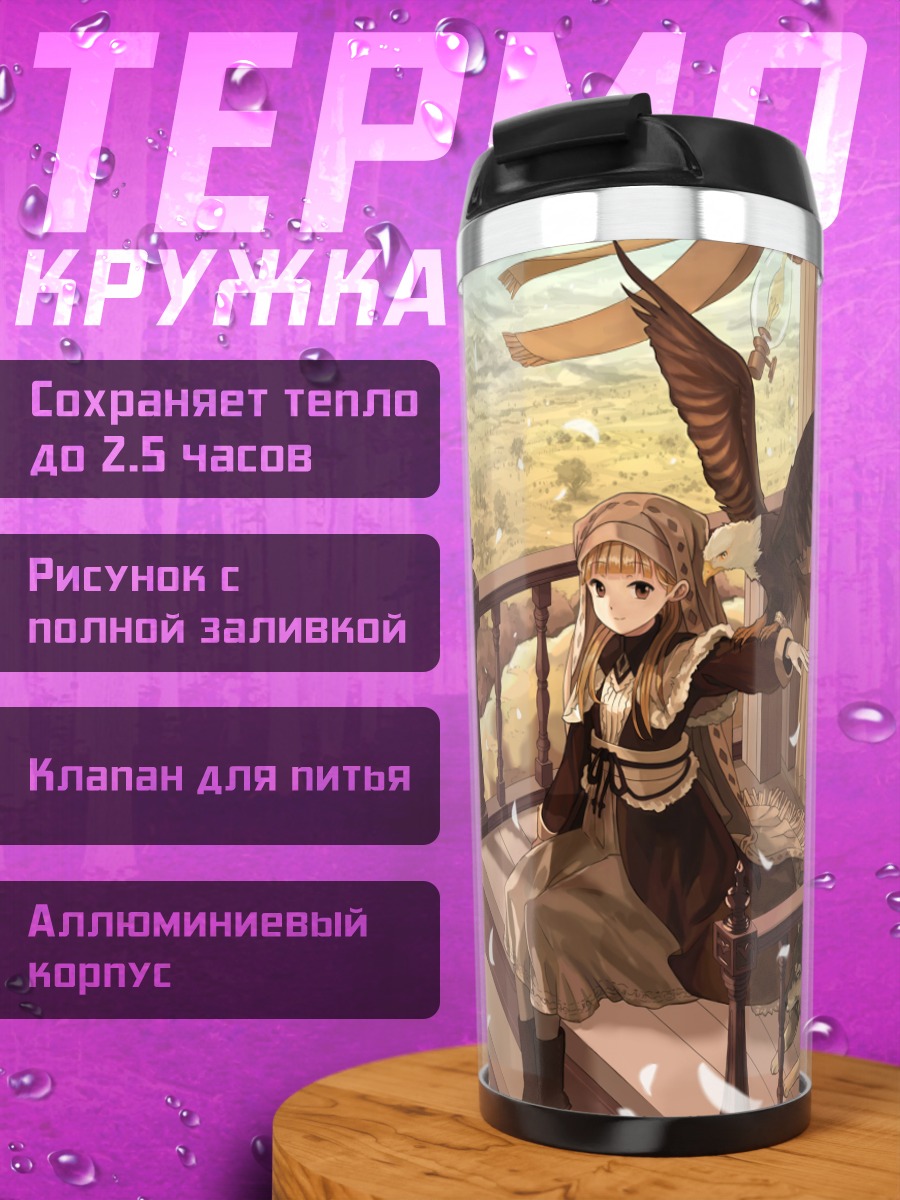 Термокружка Девушка с ястребом