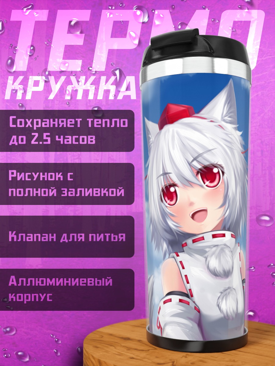 Термокружка Момидзи Инубасири в облаках