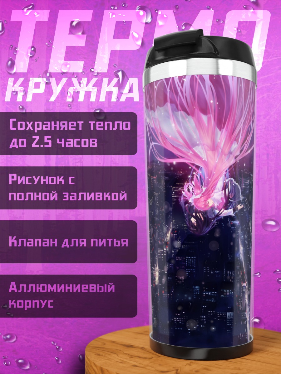 Термокружка Мадока в космосе