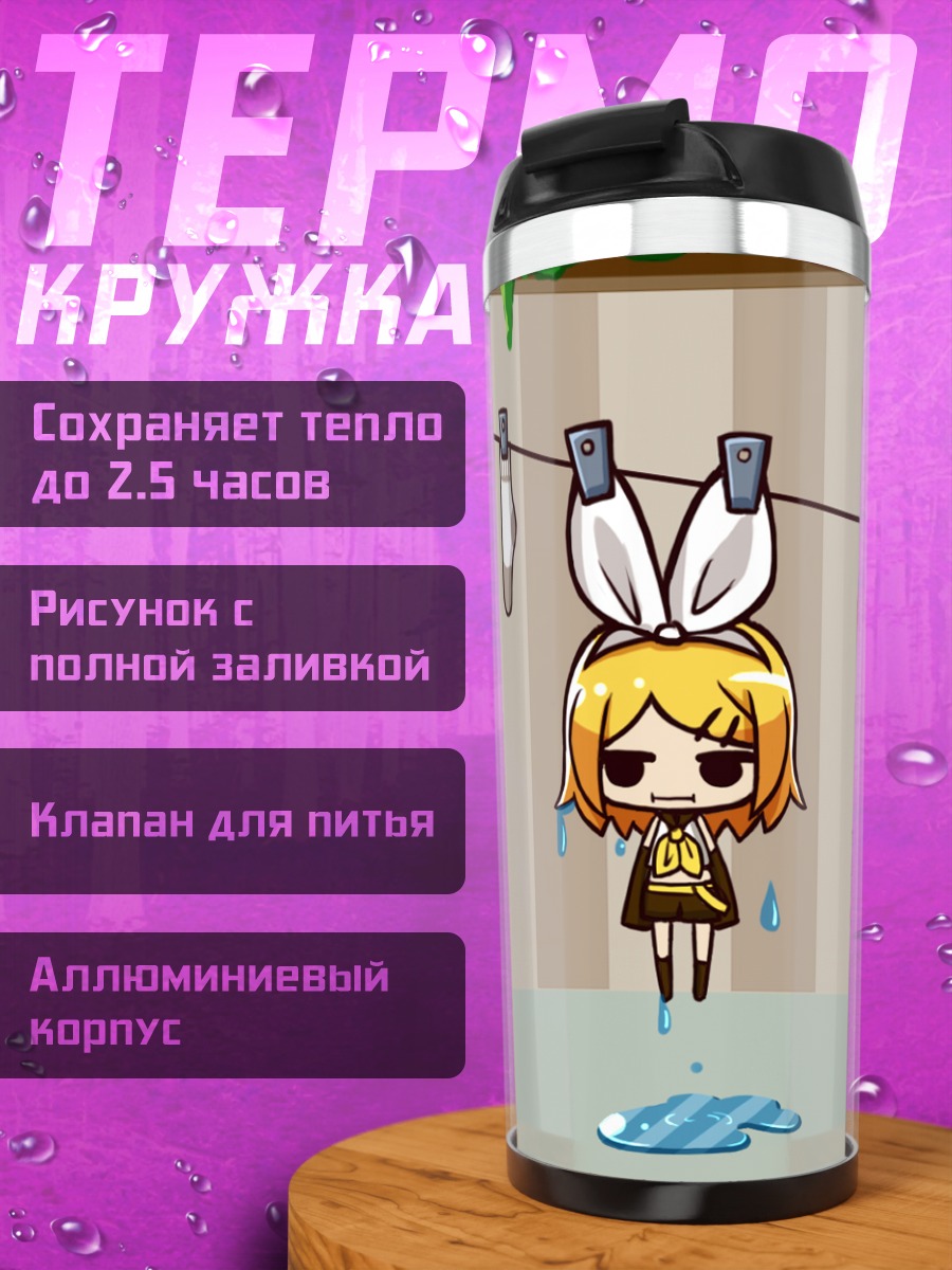 Термокружка Мику Хацунэ и Вокалоиды