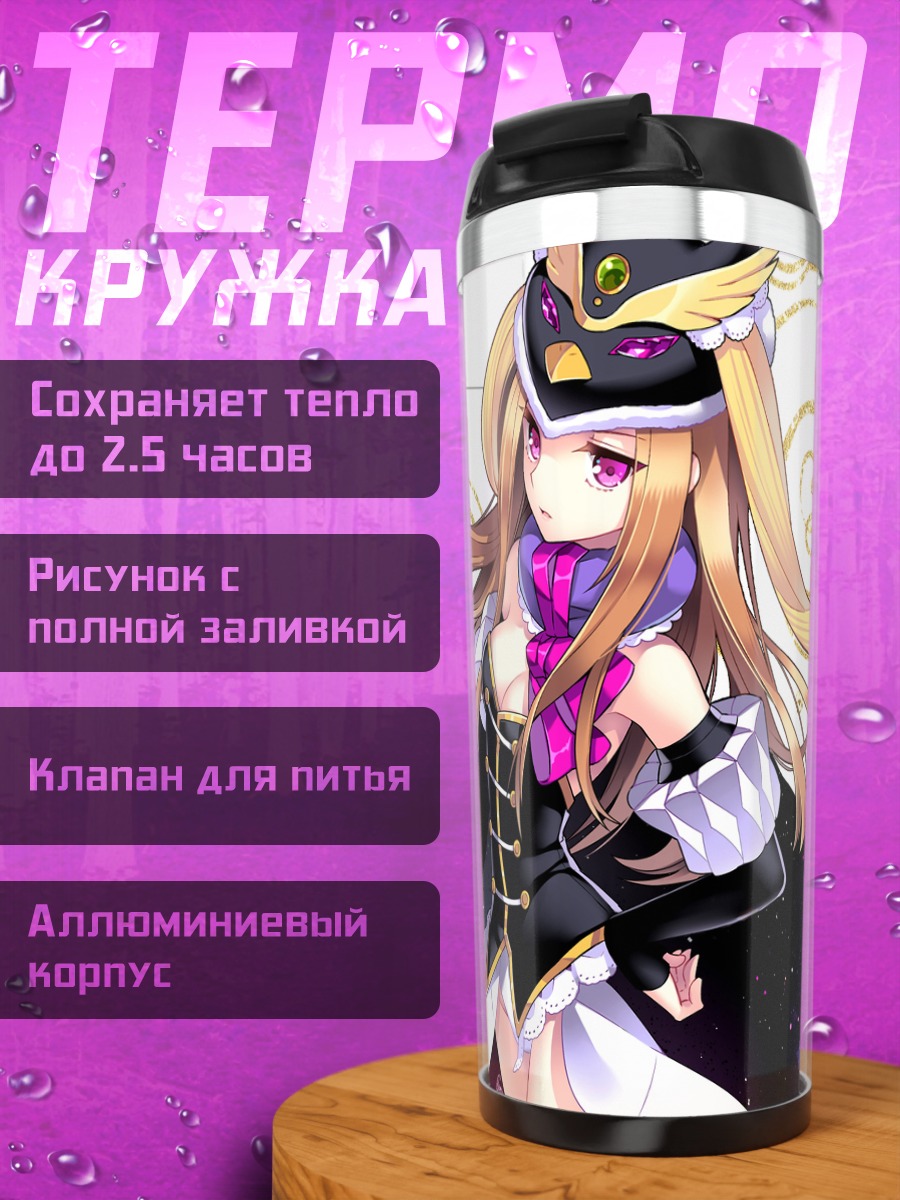Термокружка Химари Такакура в платье