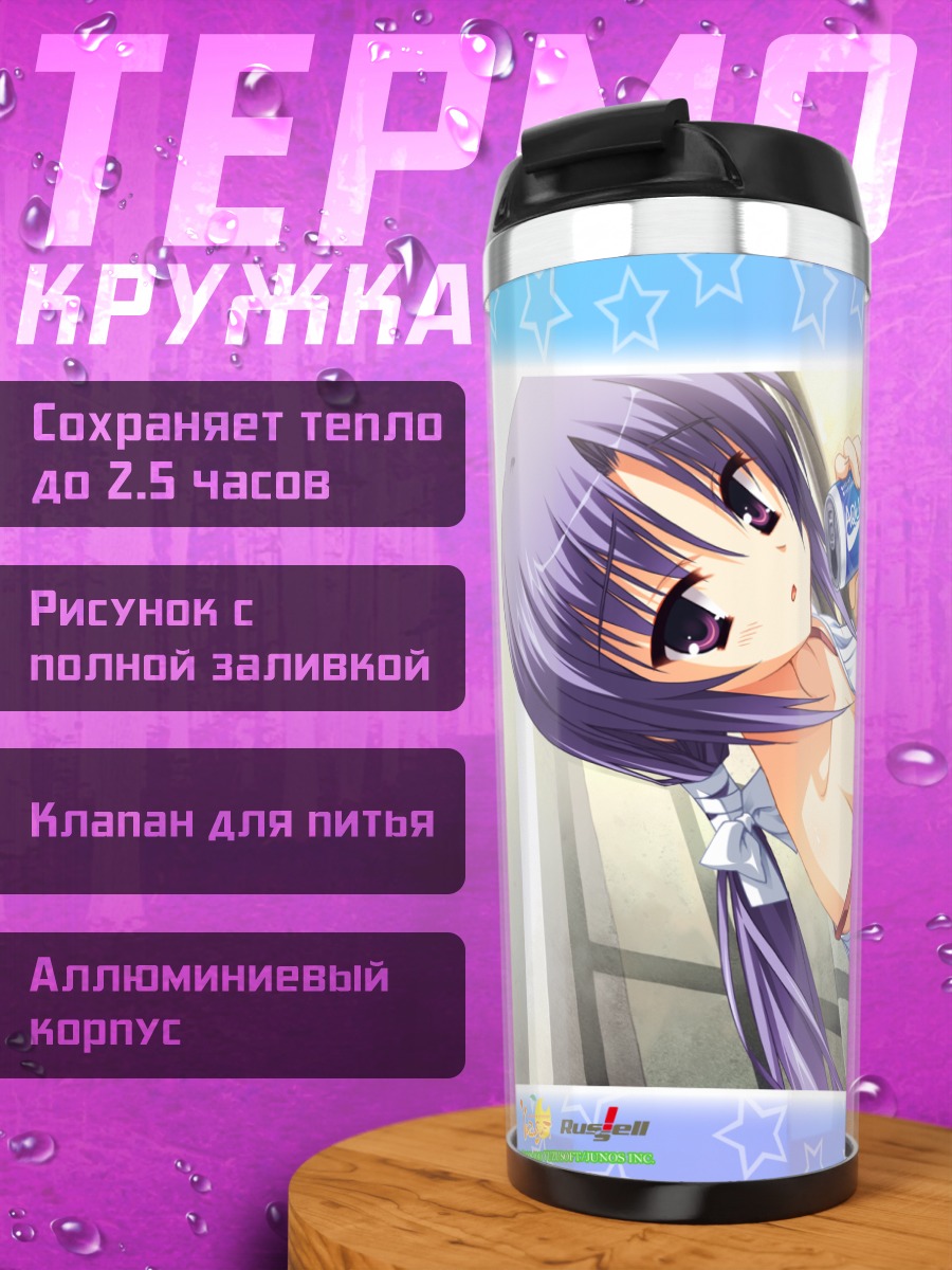 Термокружка Ицуки Шишихиме но Микото с напитком