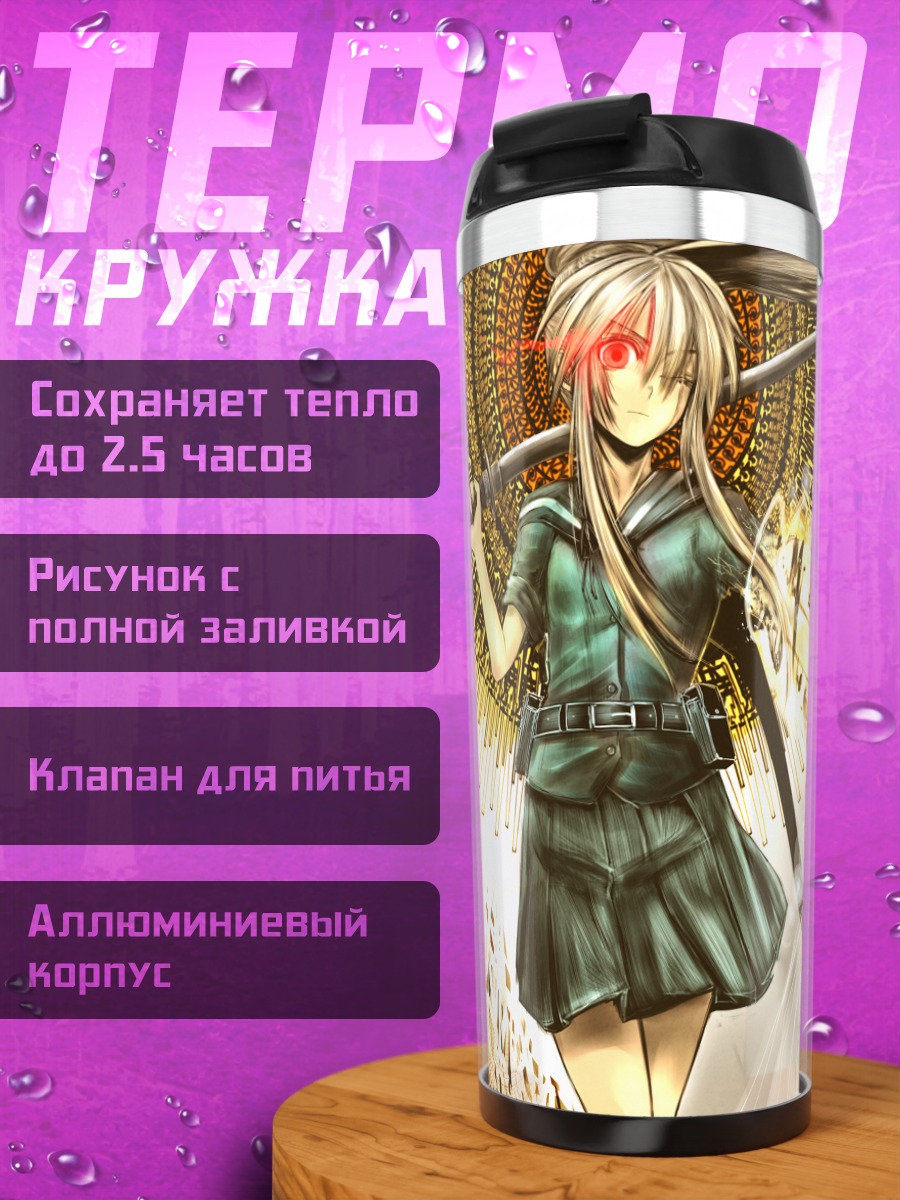 Термокружка Хиномару Котоба с мечом