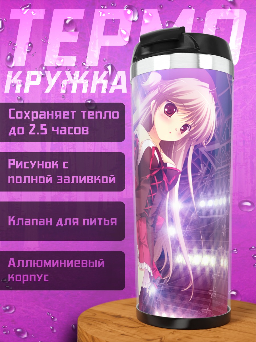 Термокружка Харука Нанами на сцене
