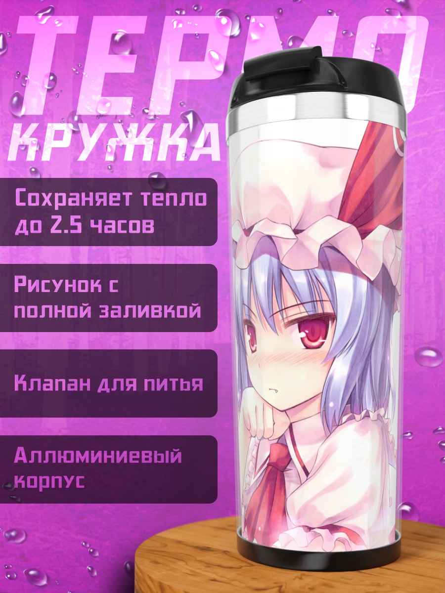 Термокружка Ремилия Скарлет в сакуре