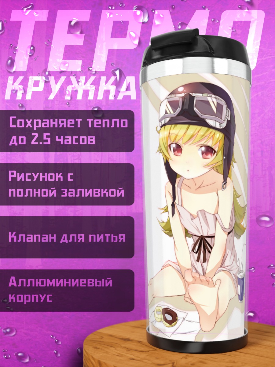 Термокружка Шинобу Ошино в шлеме