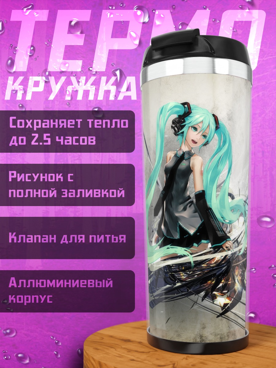 Термокружка Мику Хацунэ в динамике