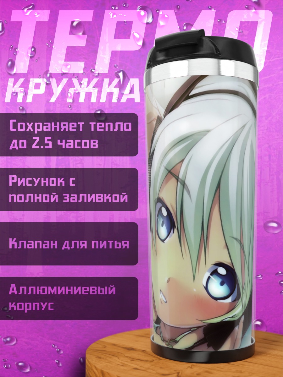 Термокружка Девушка в наушниках