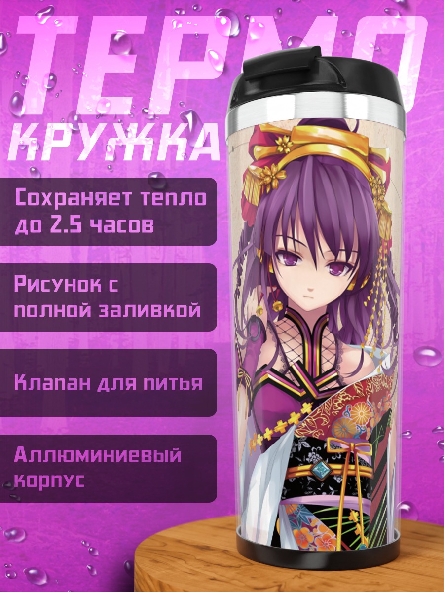 Термокружка Хифуми в кимоно