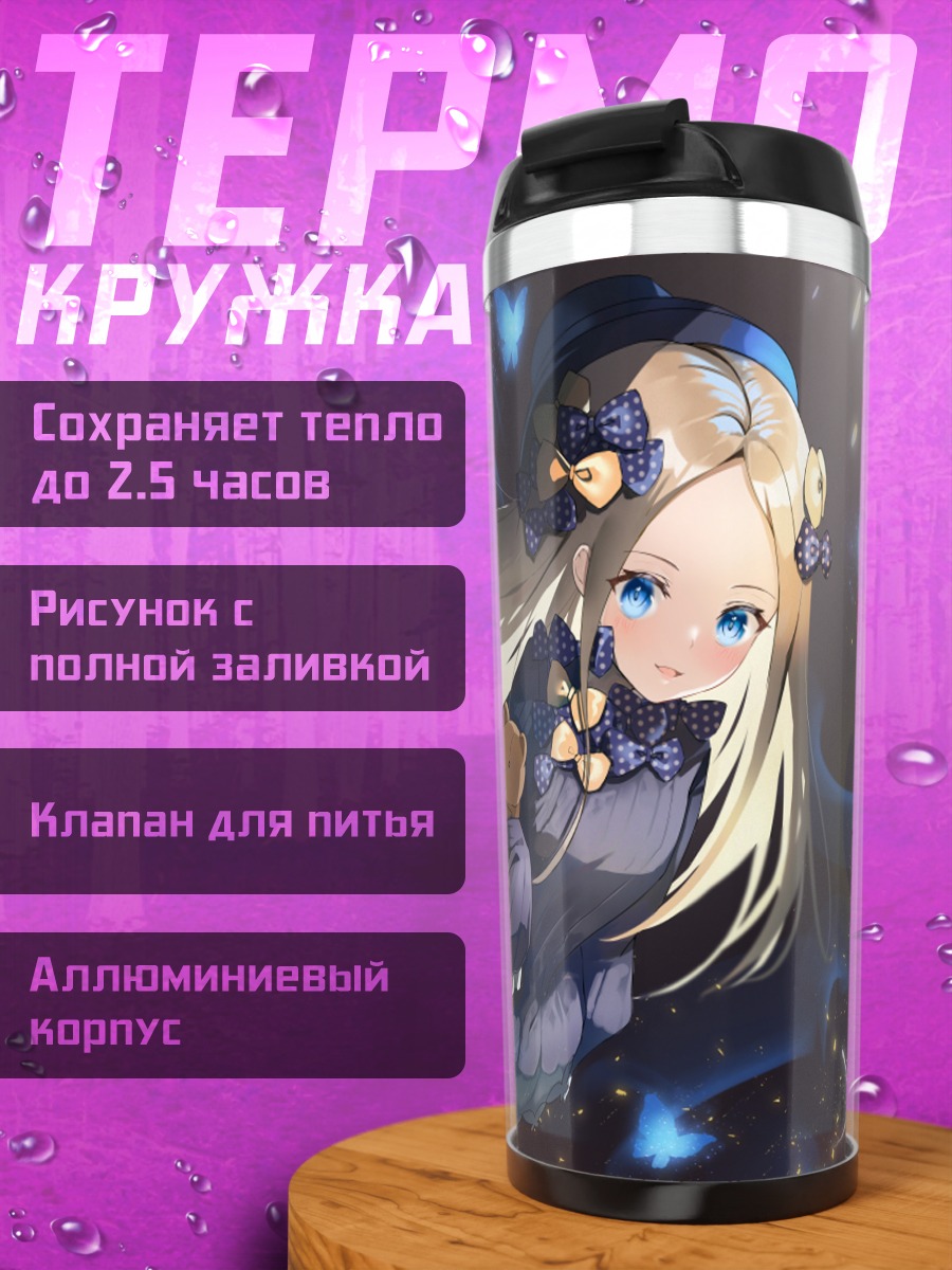 Термокружка Абигейл Уильямс с мишкой