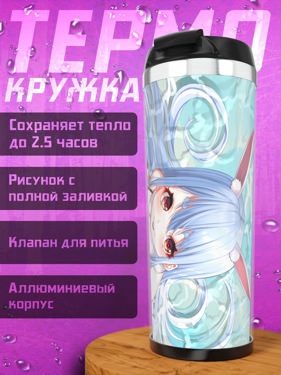Термокружка Усада Пекора в бассейне