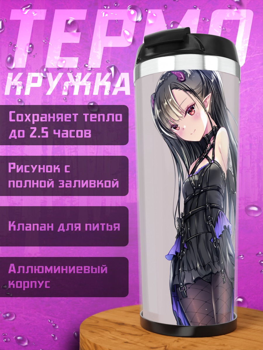 Термокружка Готическая демоница в платье