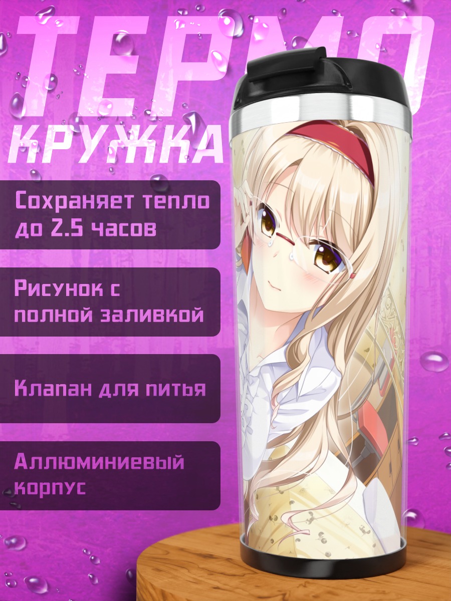 Термокружка Судзука Шиномори в офисе