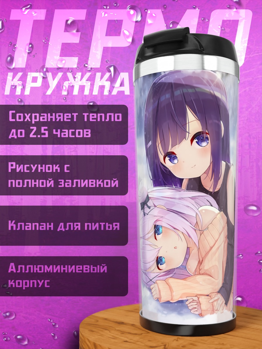 Термокружка Чино в снегу