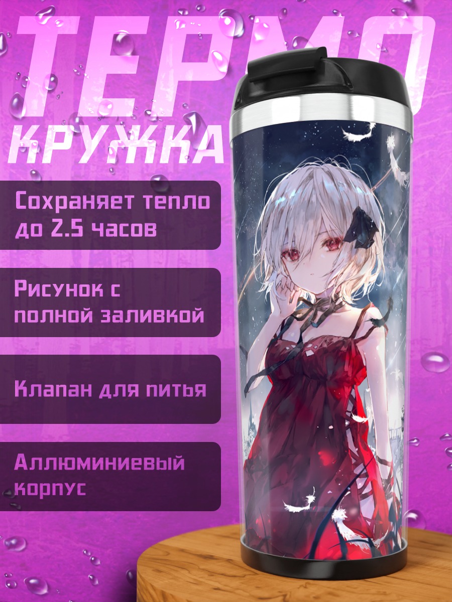 Термокружка Девушка в красном платье