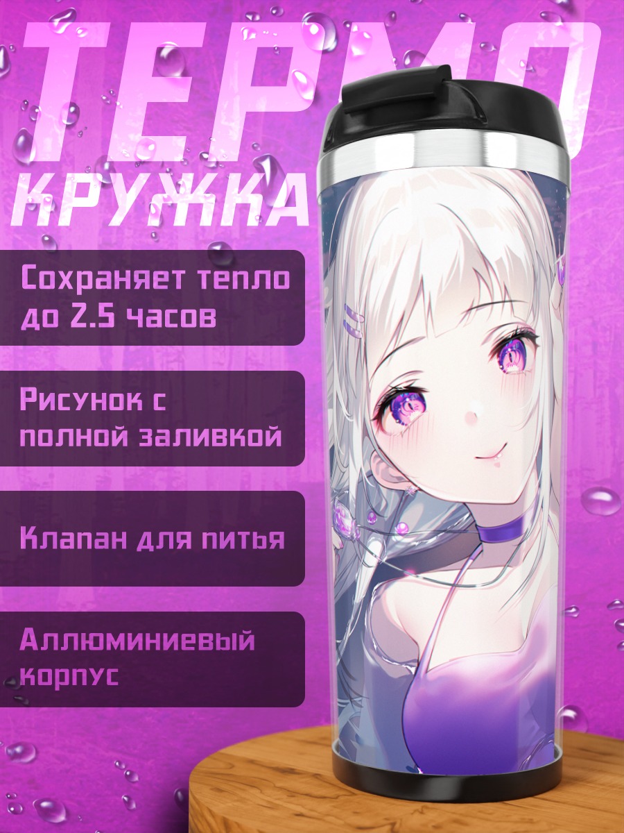 Термокружка Беловолосая девушка в воде