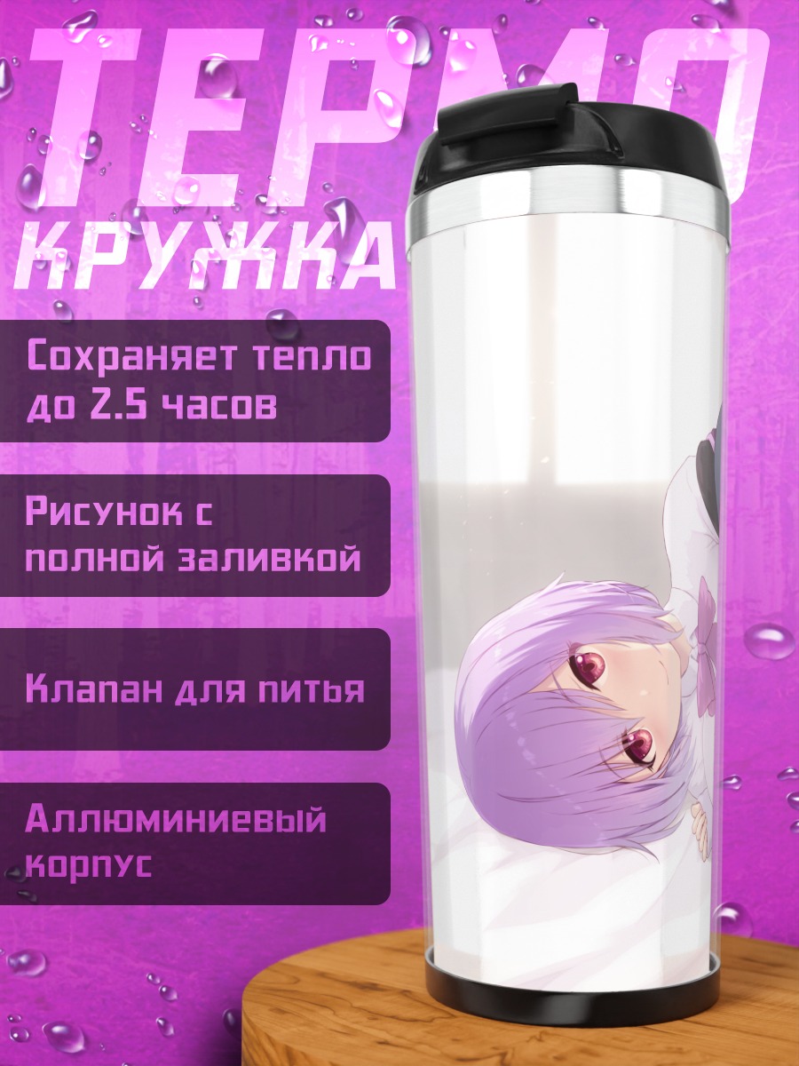 Термокружка Аканэ Синдзё в постели