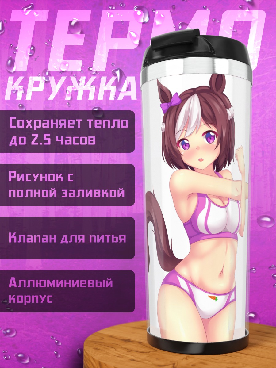 Термокружка Спешиал Уик в белье