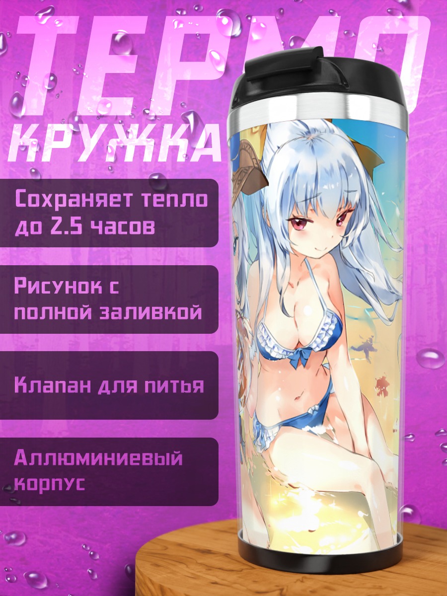 Термокружка Киёхиме и Мария Антуанетта