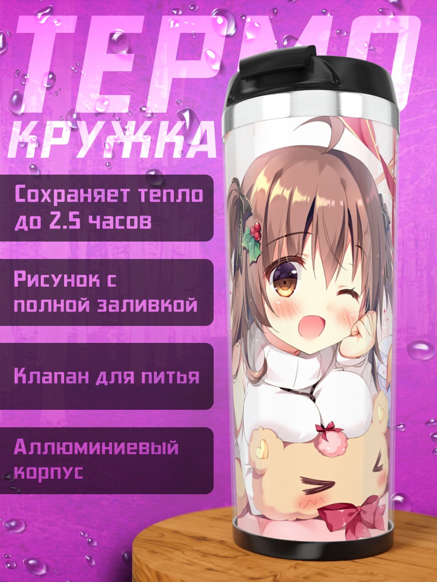Термокружка Кокоа-тян с мишкой