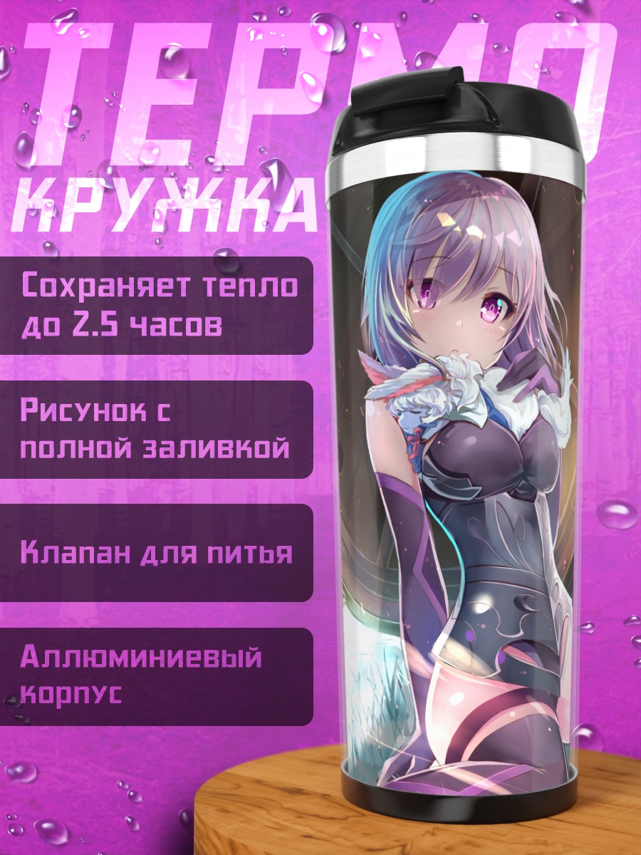 Термокружка Маш Кириелайт в небесах