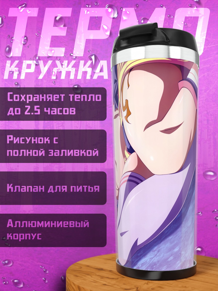 Термокружка Джибриль с черепом