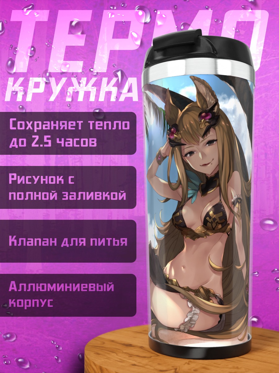 Термокружка Метера и Стелла на пляже