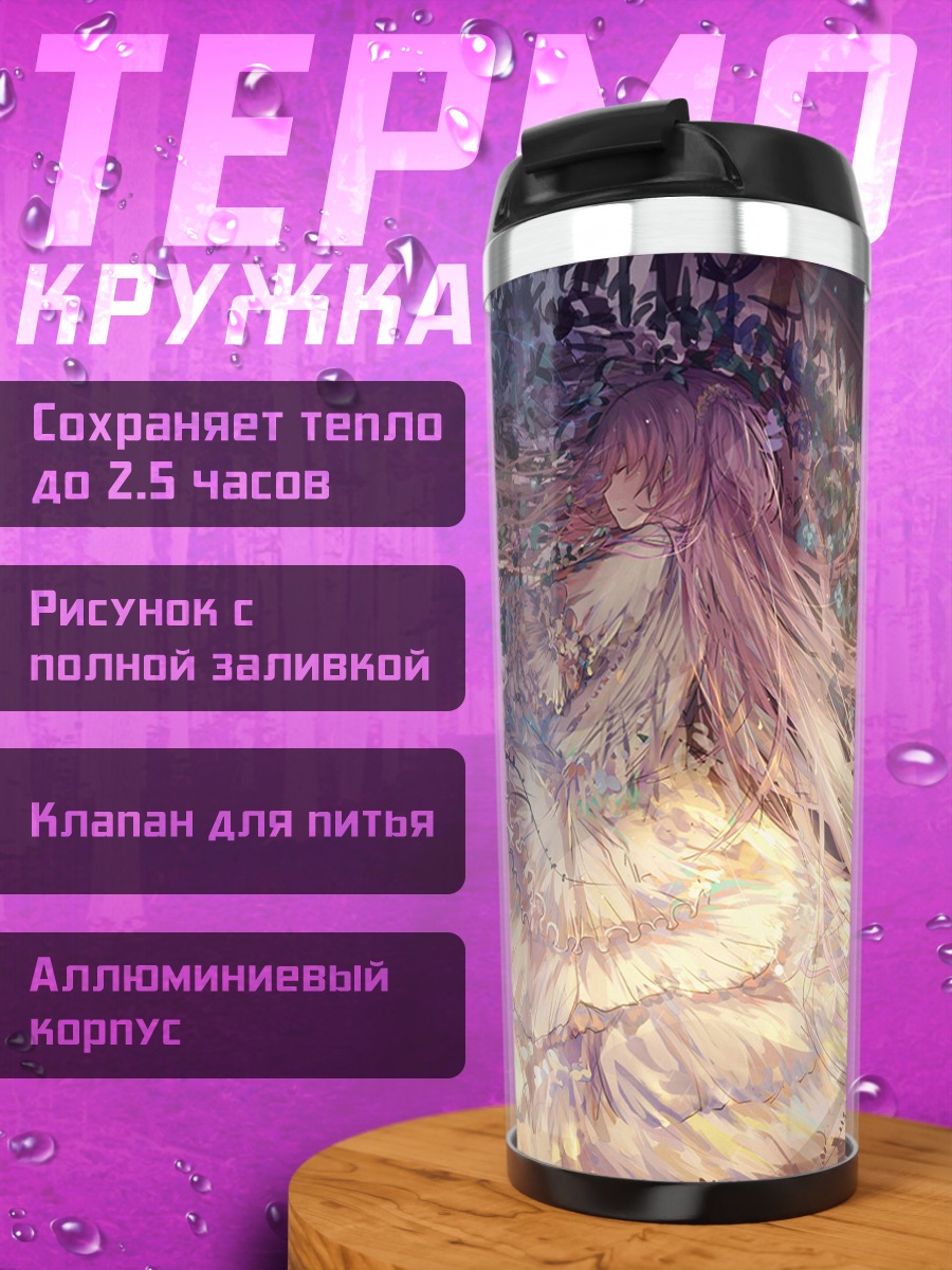 Термокружка Мадока Канамэ богиня
