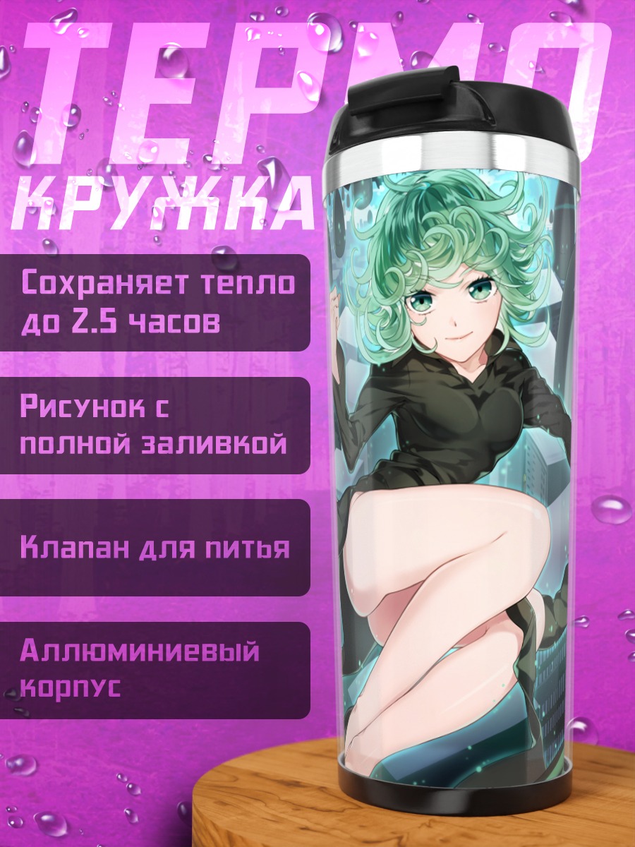 Термокружка Тацумаки в вихре