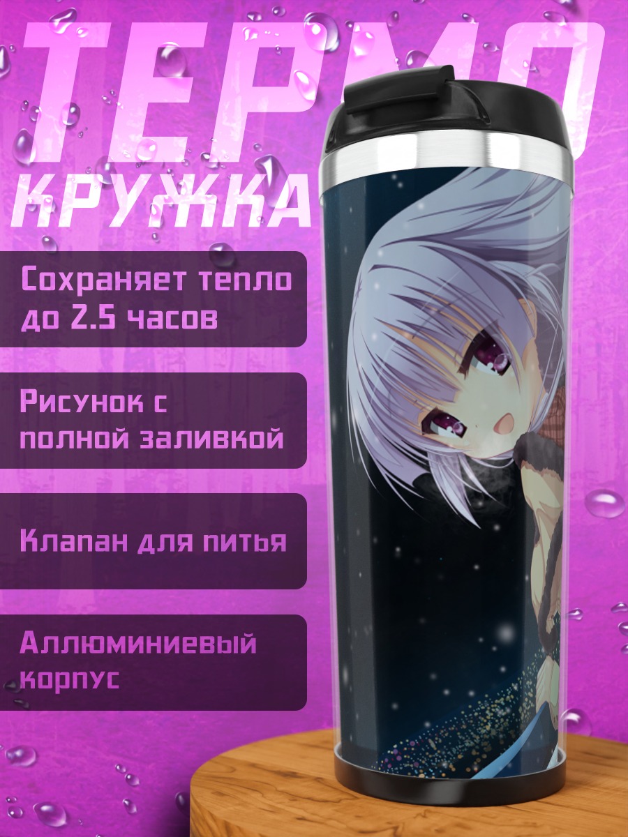 Термокружка Тамаки Сакура в ночи