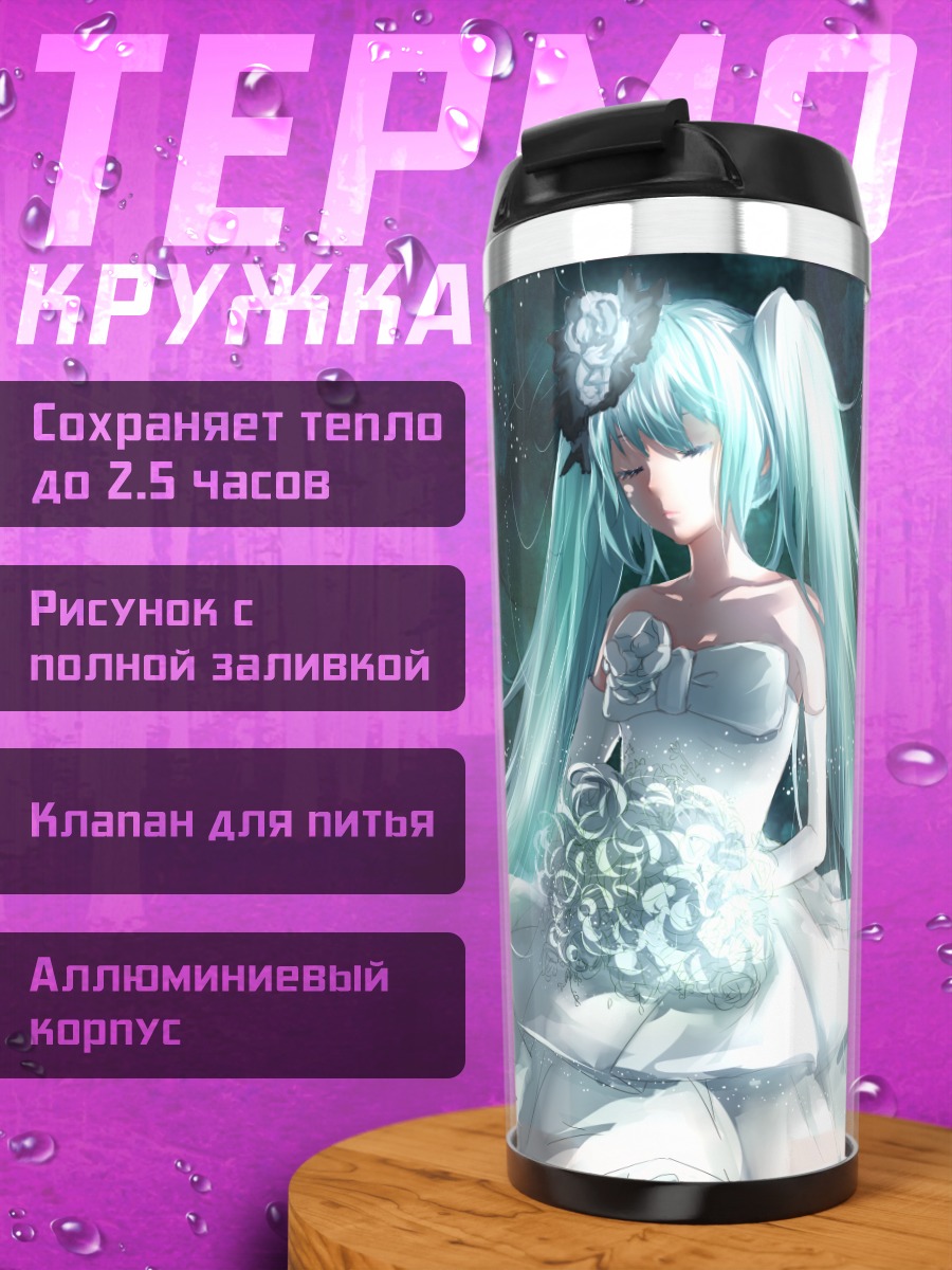 Термокружка Мику Хацунэ в платье