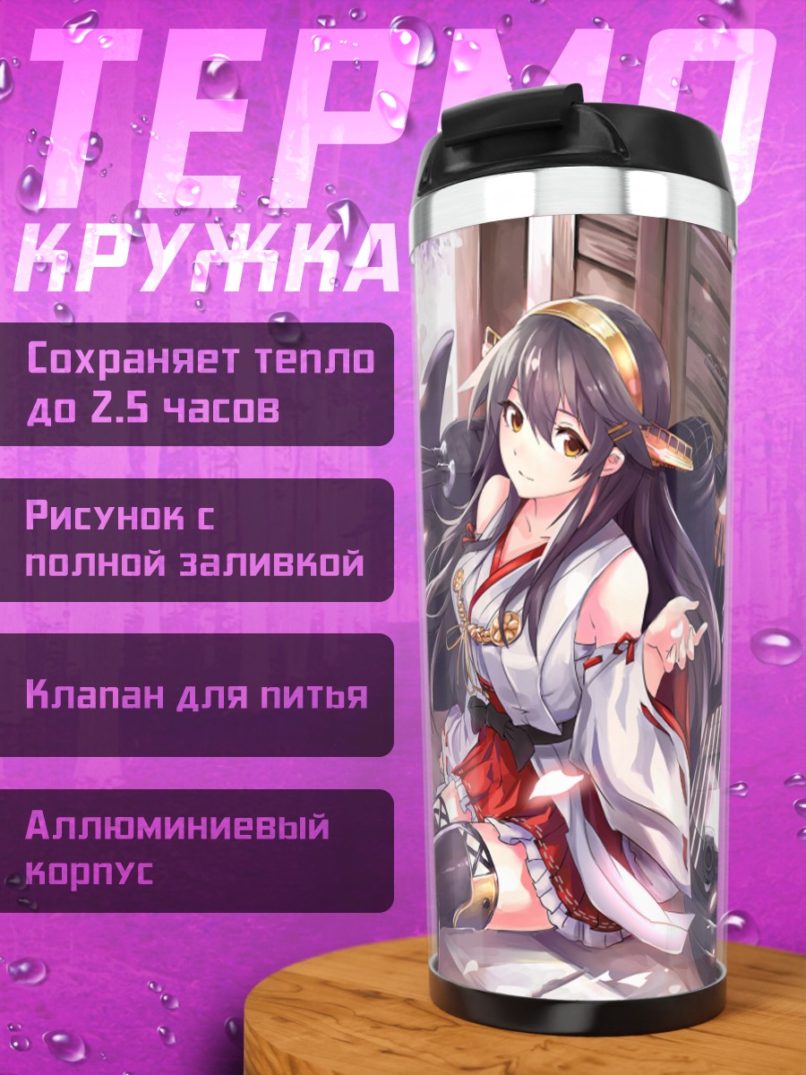 Термокружка Харуна в сакуре