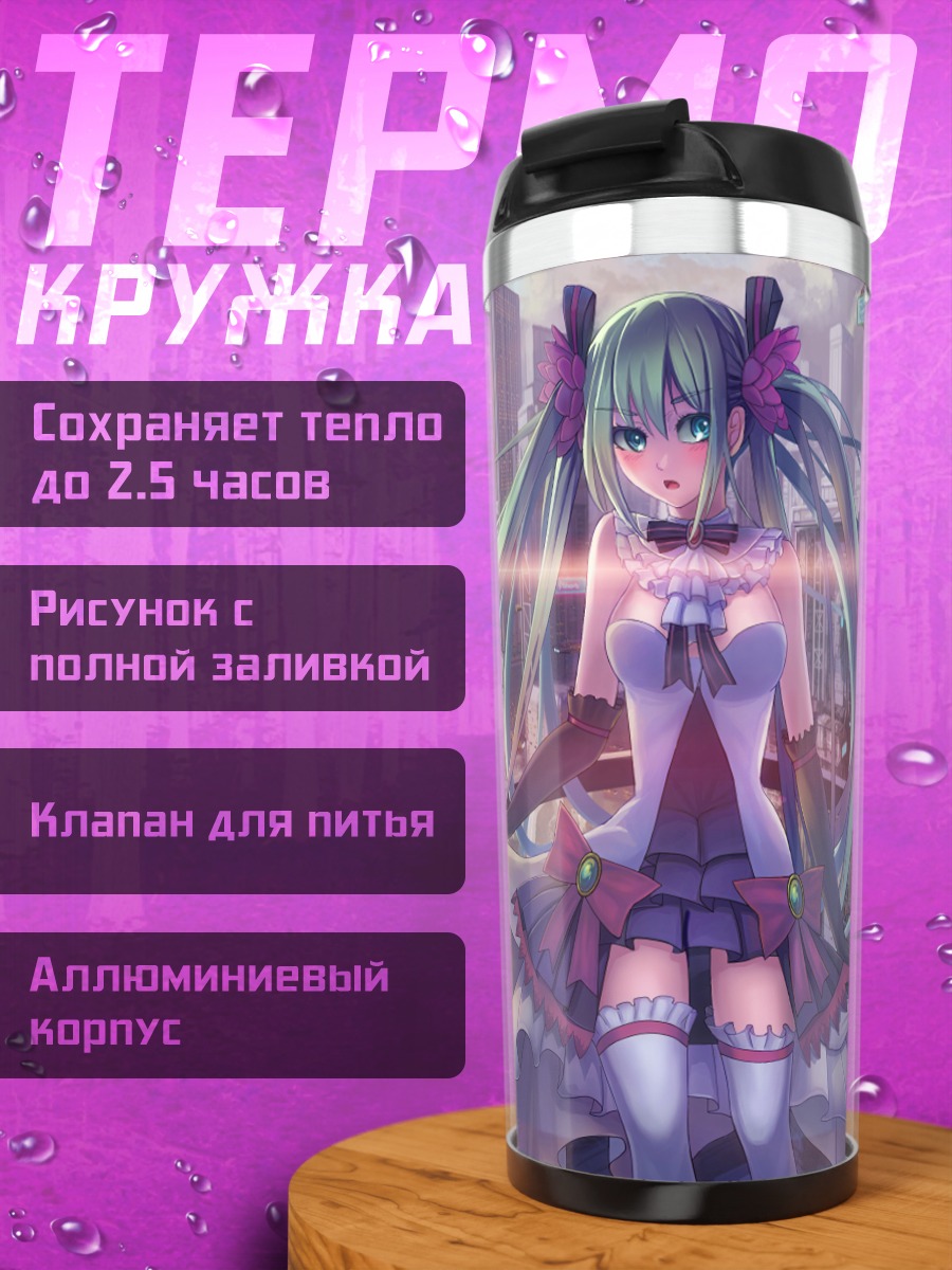 Термокружка Мику Хацунэ в городе