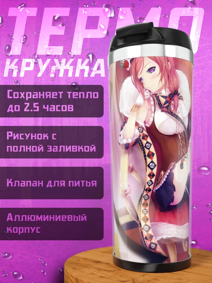 Термокружка Маки Нишикино в картах