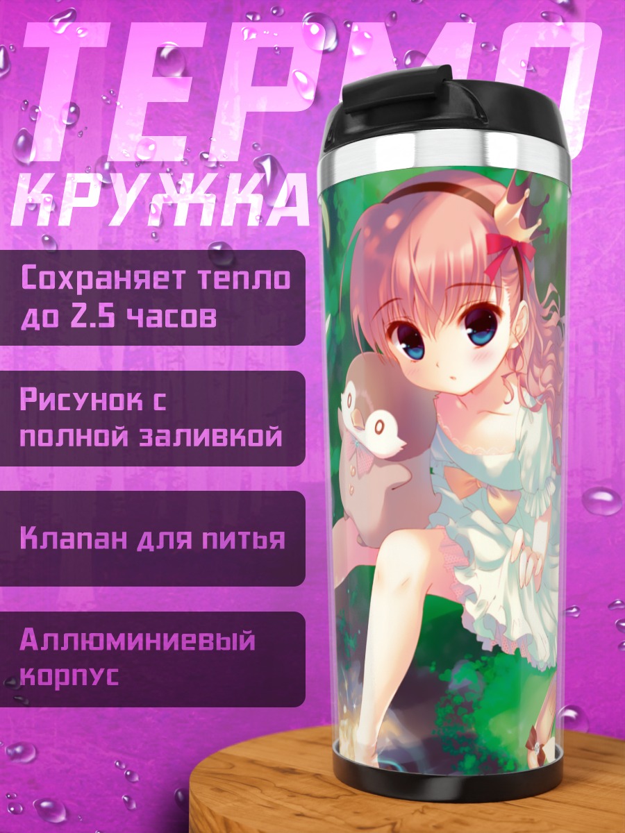 Термокружка Девочка с птичкой